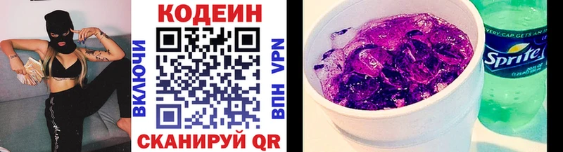 omg рабочий сайт  Неман  Кодеиновый сироп Lean Purple Drank  цены наркотик 