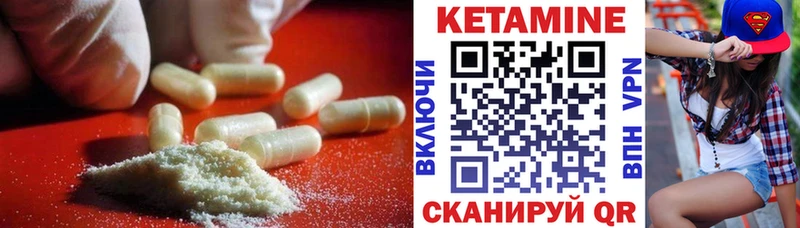 КЕТАМИН ketamine  кракен как зайти  Неман 