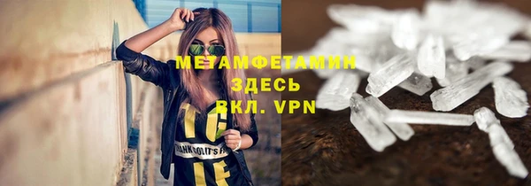 первитин Балахна