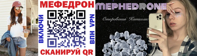 Мефедрон VHQ Неман