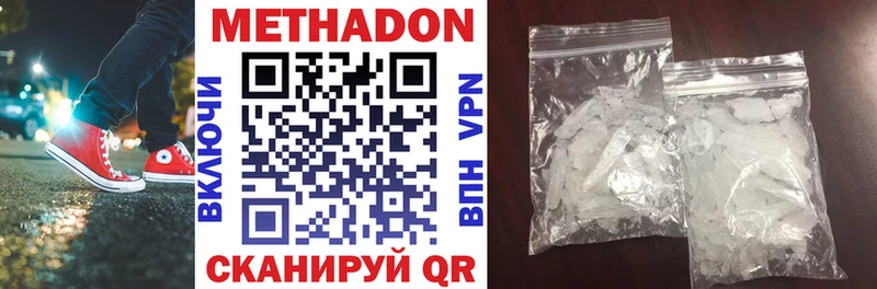 МЕТАДОН VHQ  Неман 