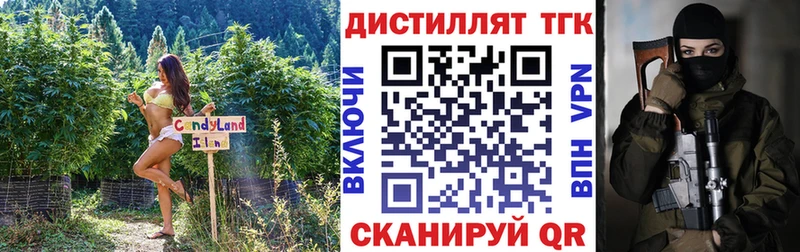 Дистиллят ТГК THC oil  блэк спрут рабочий сайт  Неман  где найти  